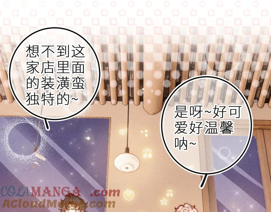 第三十六话 我喜欢你 第5页
