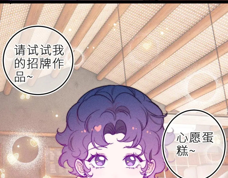 第三十六话 我喜欢你 第8页