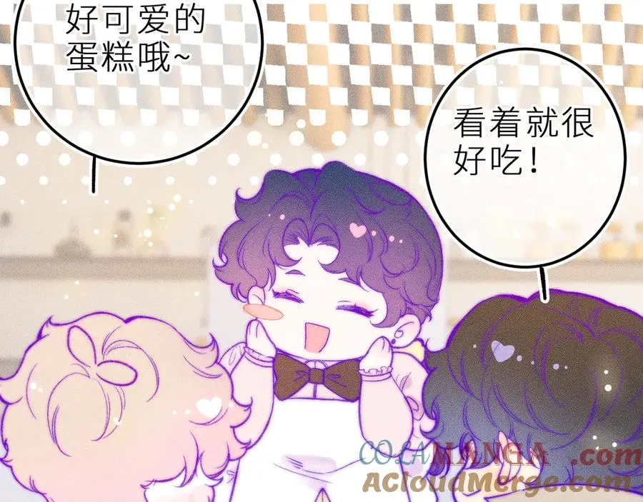 第三十六话 我喜欢你 第17页