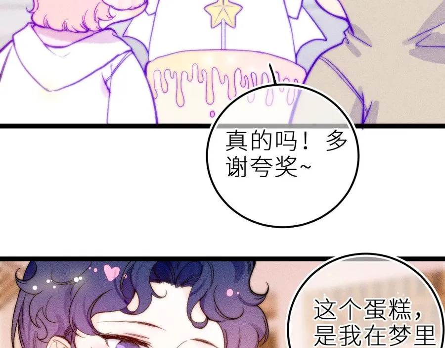 第三十六话 我喜欢你 第18页
