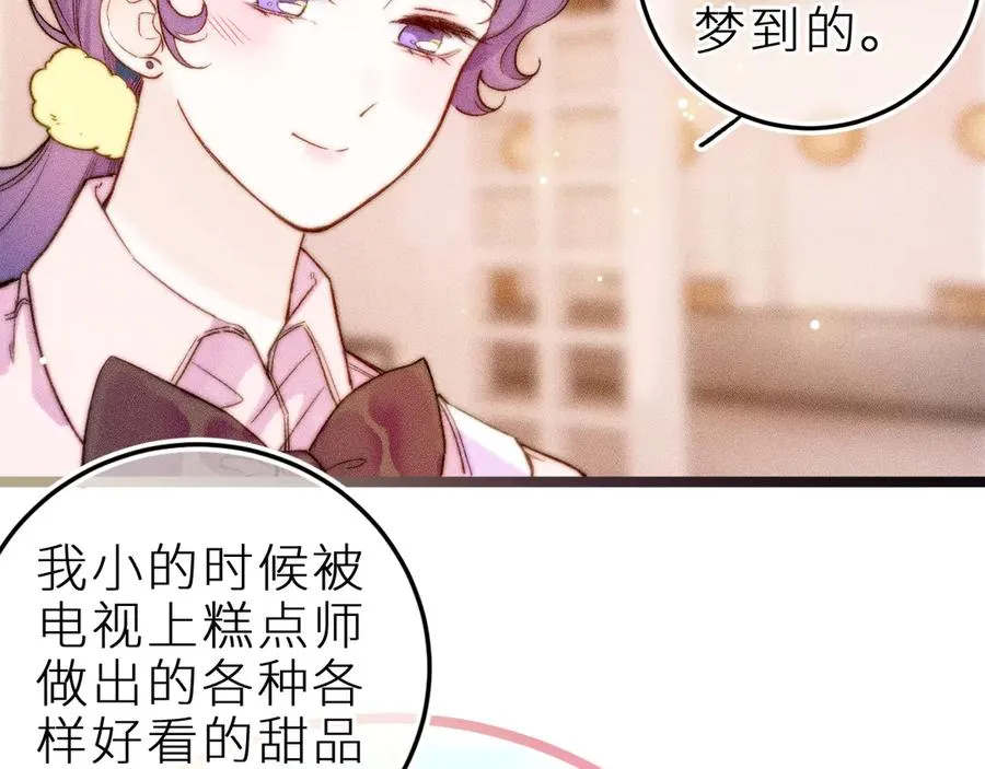 第三十六话 我喜欢你 第19页