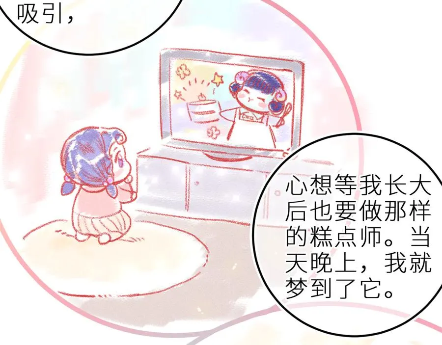 第三十六话 我喜欢你 第20页