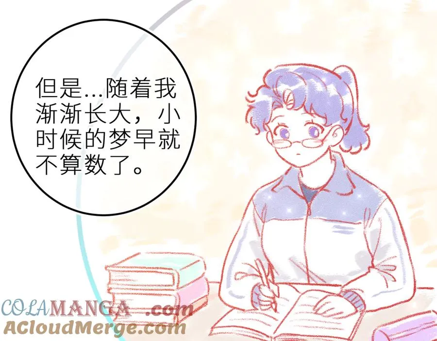 第三十六话 我喜欢你 第21页