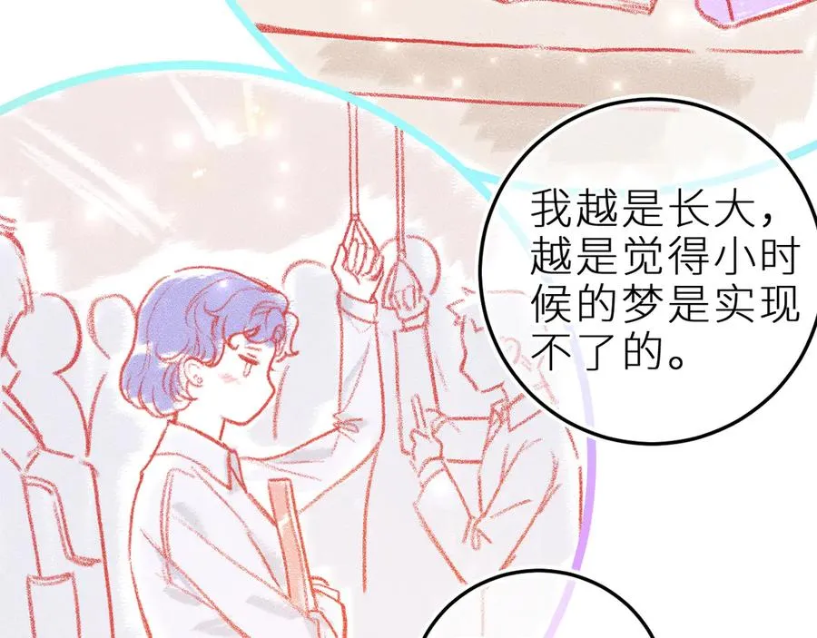 第三十六话 我喜欢你 第22页