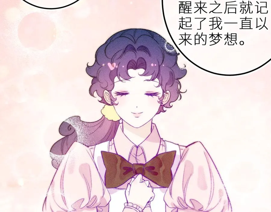 第三十六话 我喜欢你 第24页