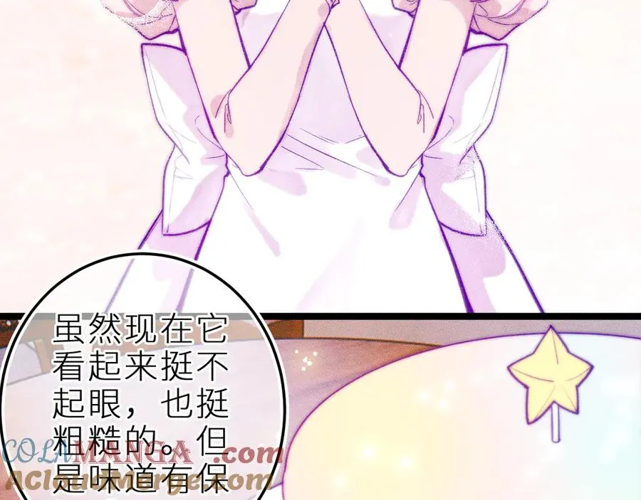第三十六话 我喜欢你 第25页