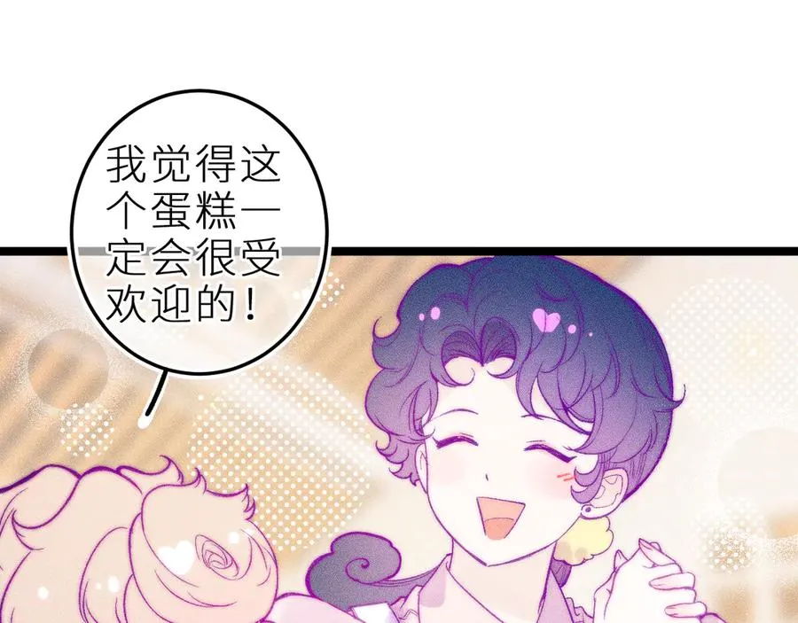 第三十六话 我喜欢你 第30页