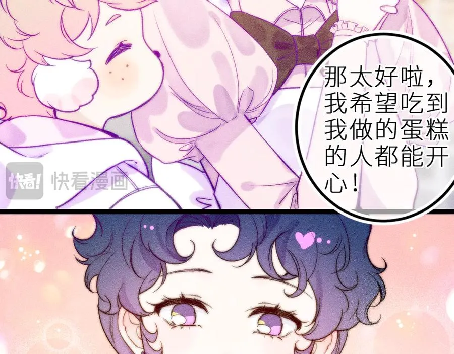 第三十六话 我喜欢你 第31页