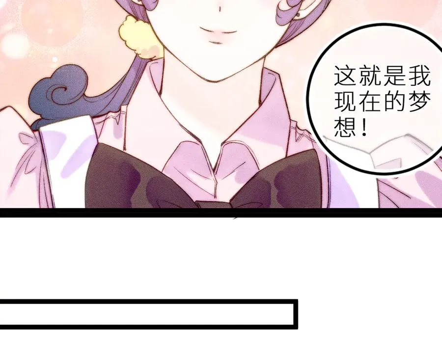 第三十六话 我喜欢你 第32页