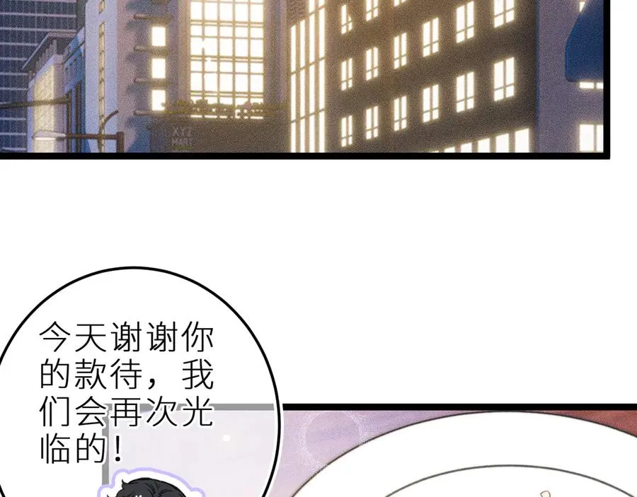 第三十六话 我喜欢你 第34页