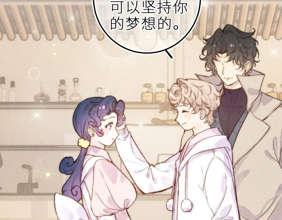 第三十六话 我喜欢你 第38页