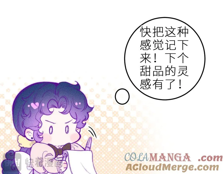 第三十六话 我喜欢你 第45页