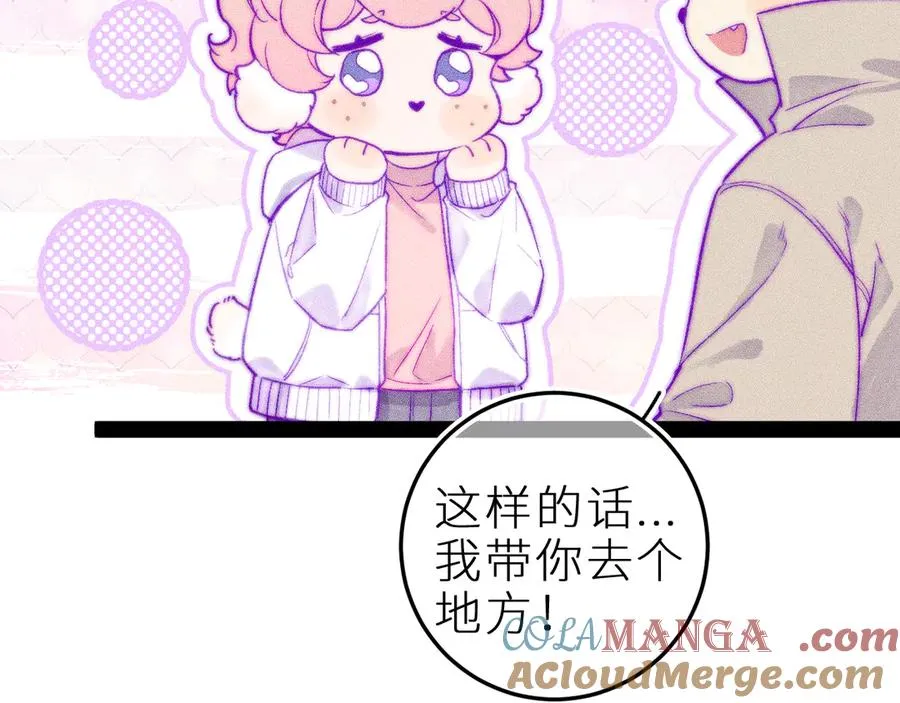 第三十六话 我喜欢你 第53页
