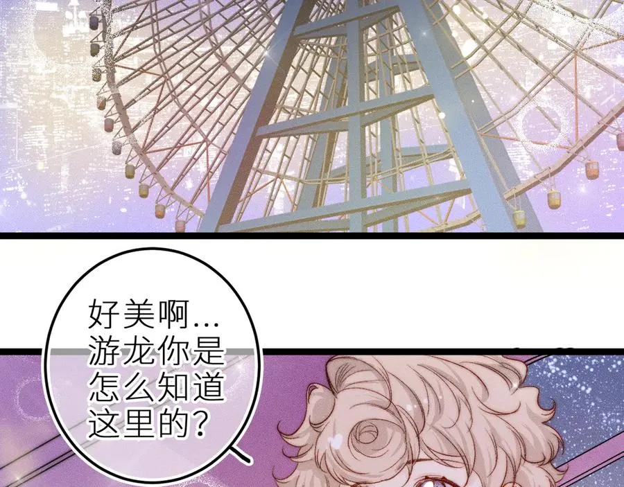 第三十六话 我喜欢你 第56页