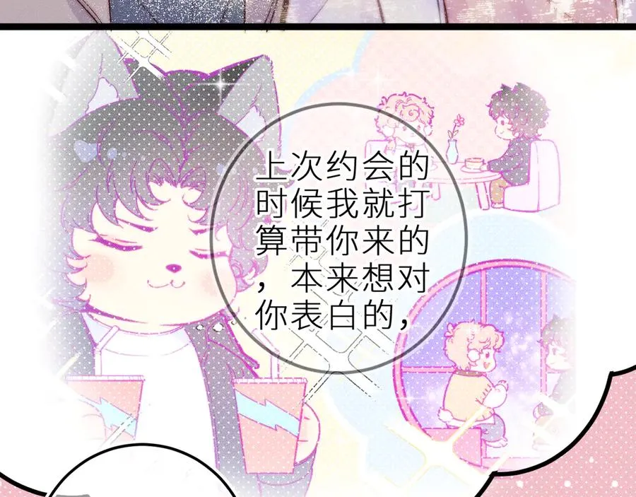 第三十六话 我喜欢你 第58页
