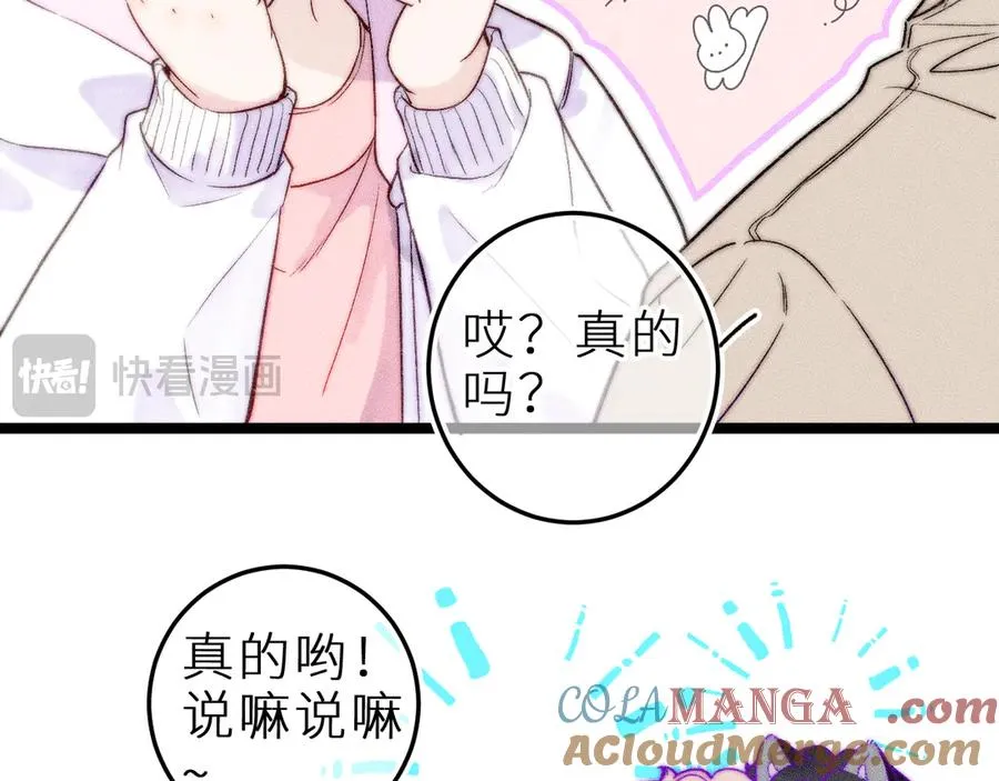 第三十六话 我喜欢你 第61页