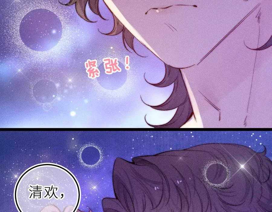 第三十六话 我喜欢你 第63页