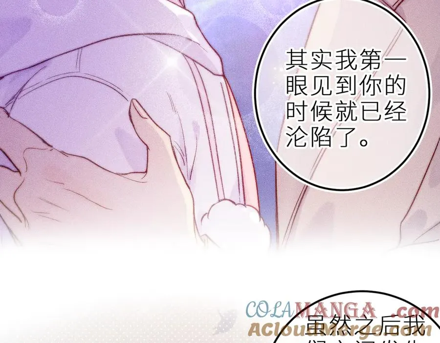 第三十六话 我喜欢你 第65页