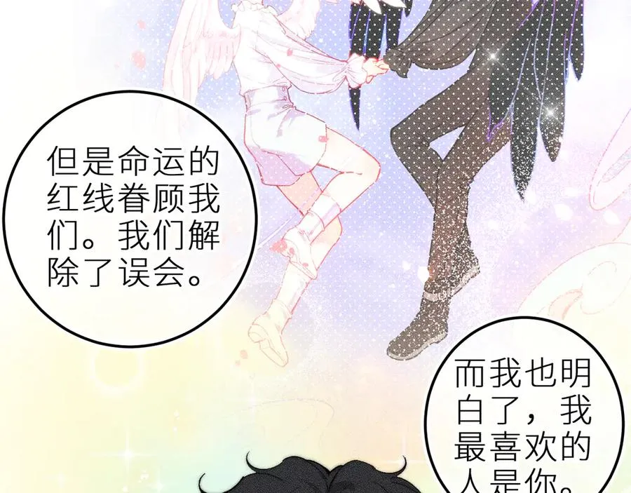 第三十六话 我喜欢你 第67页