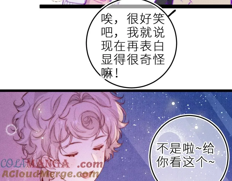 第三十六话 我喜欢你 第73页