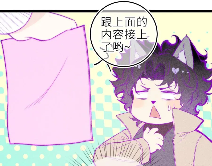 第三十六话 我喜欢你 第75页
