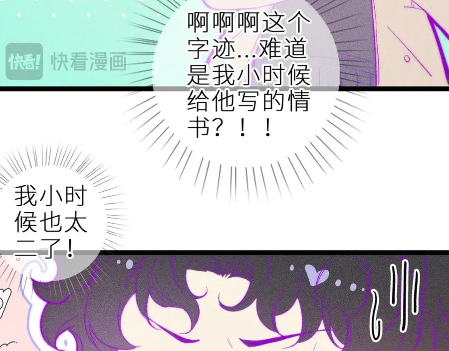 第三十六话 我喜欢你 第76页
