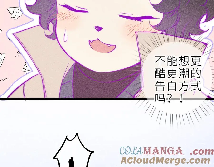 第三十六话 我喜欢你 第77页