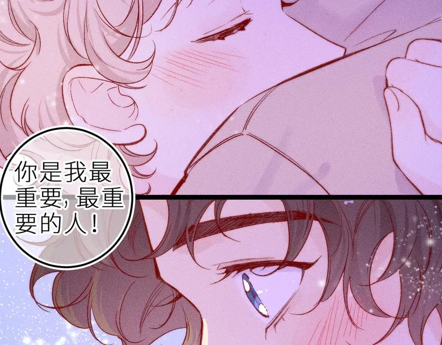 第三十六话 我喜欢你 第80页