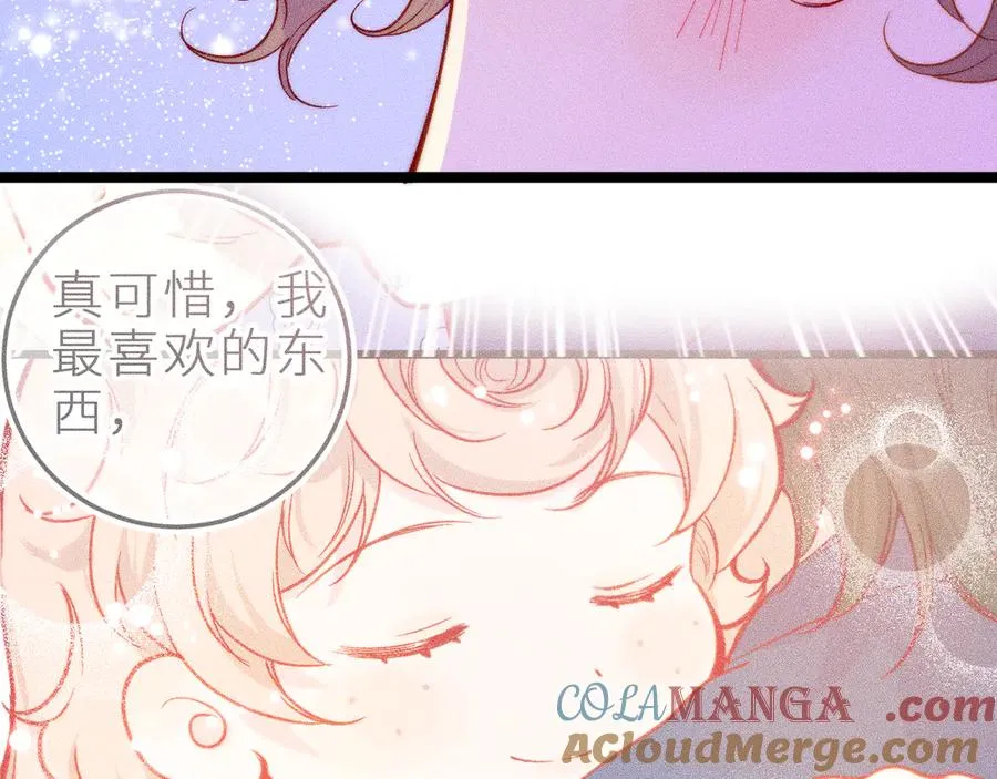 第三十六话 我喜欢你 第81页