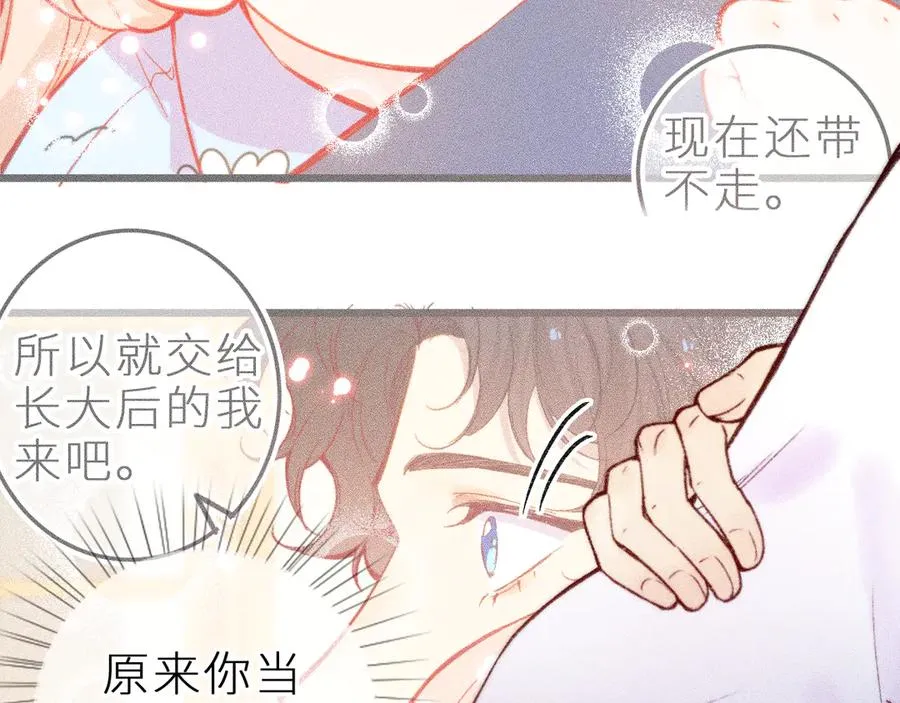 第三十六话 我喜欢你 第82页
