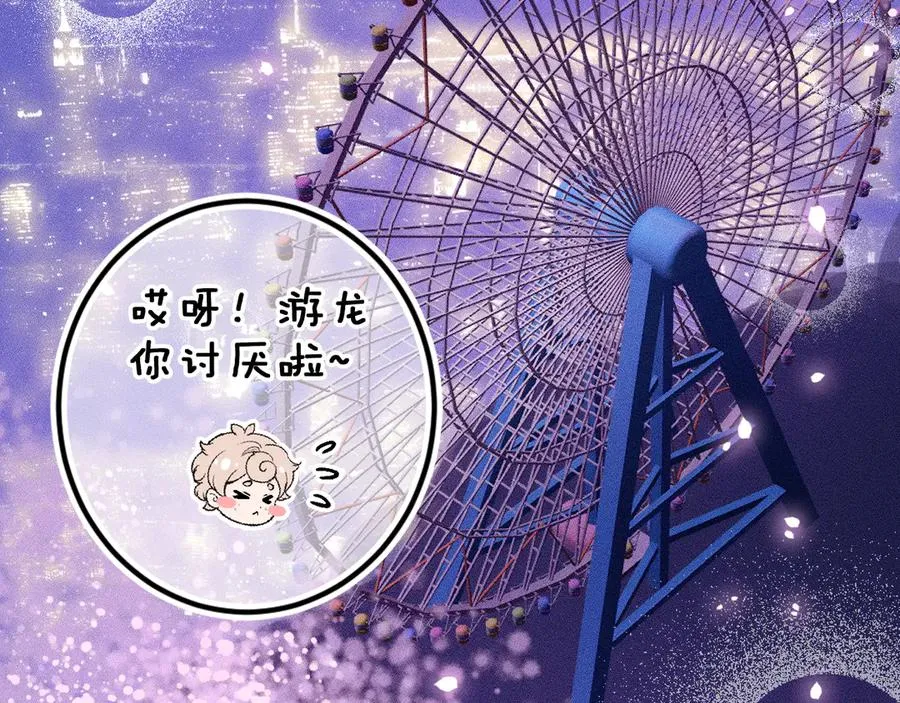 第三十六话 我喜欢你 第87页