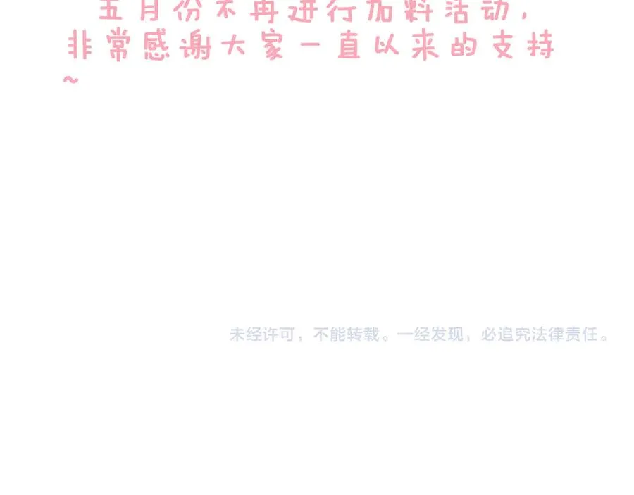 第三十六话 我喜欢你 第91页