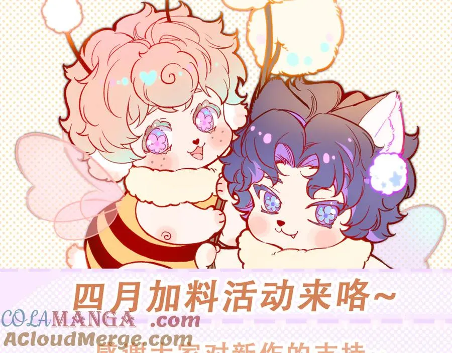 第三十六话 我喜欢你 第93页