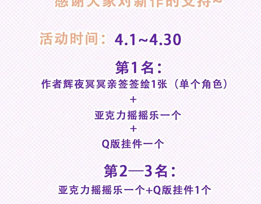 第三十六话 我喜欢你 第94页