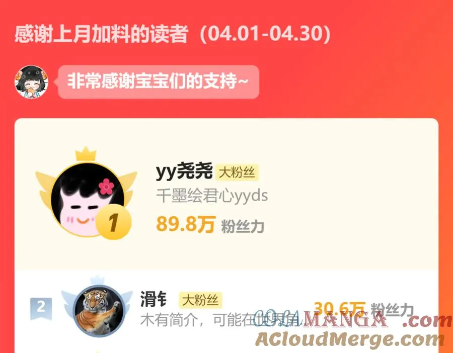调休通知 第3页