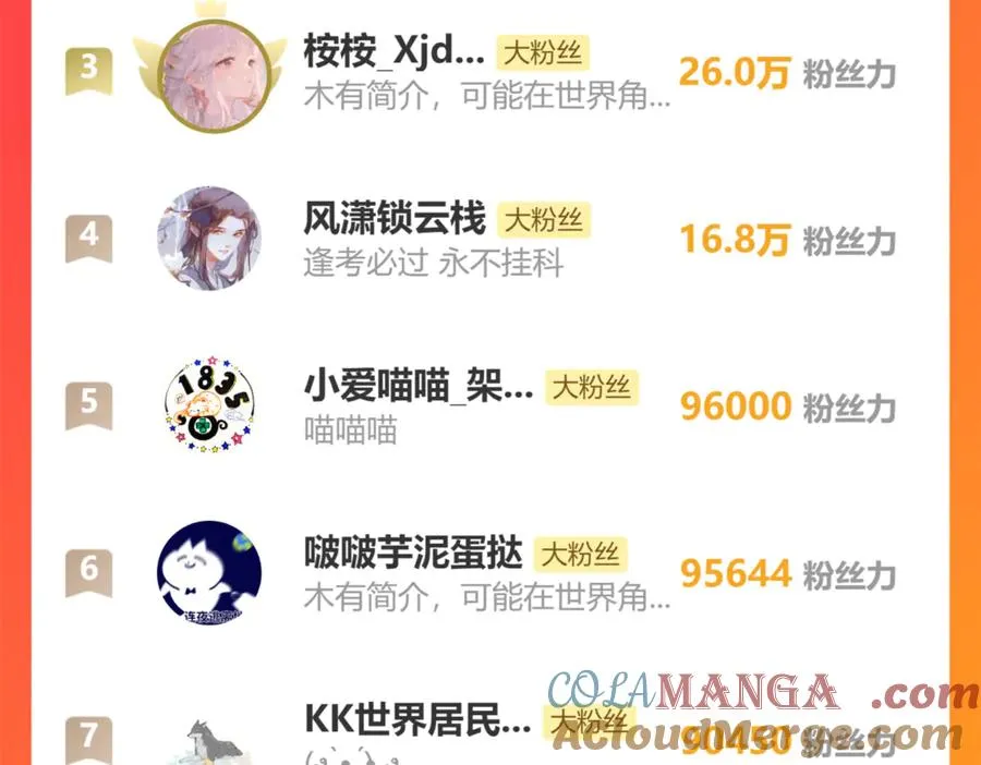 调休通知 第4页