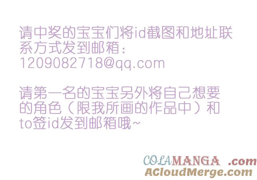 调休通知 第6页