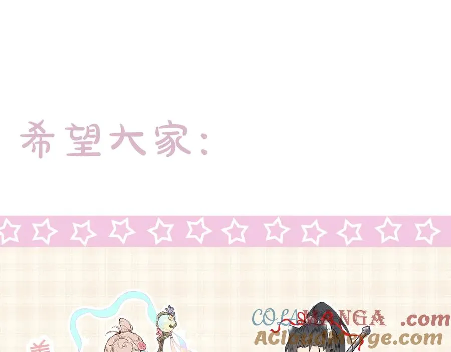 调休通知 第7页