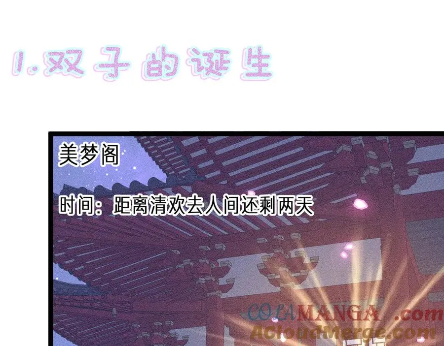 双子篇：继续 第4页