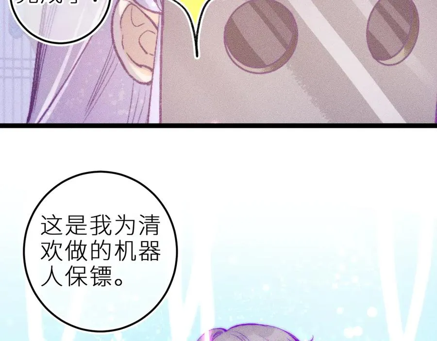 双子篇：继续 第8页