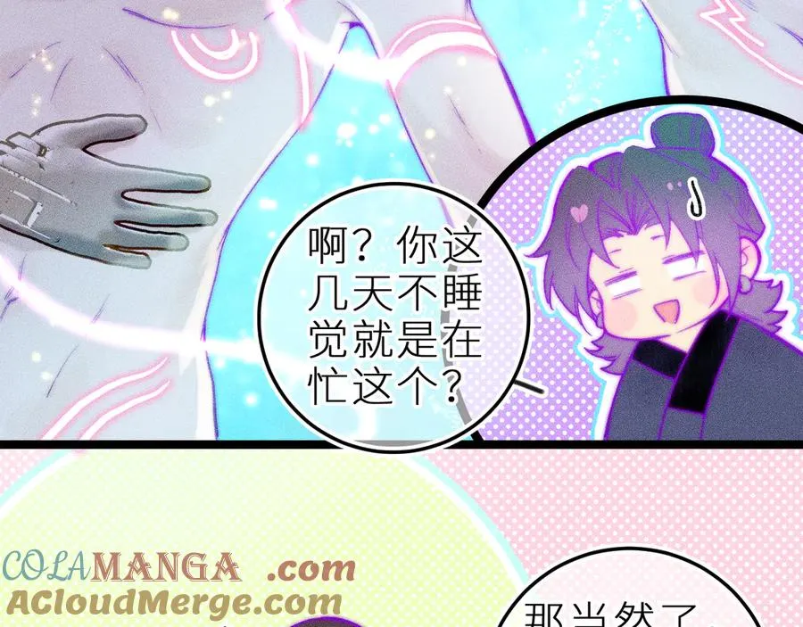 双子篇：继续 第10页