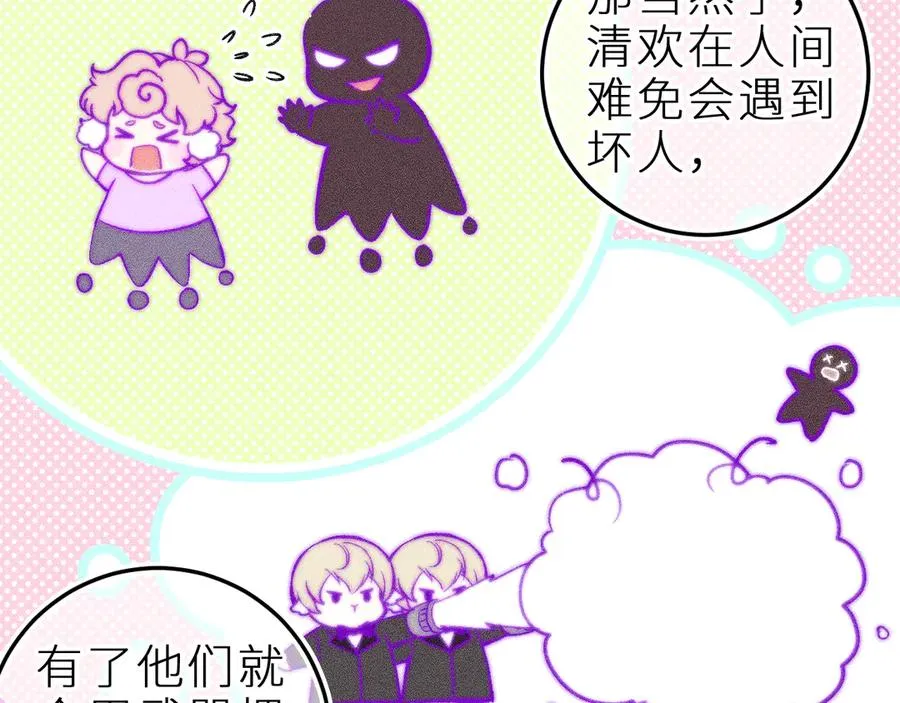 双子篇：继续 第11页