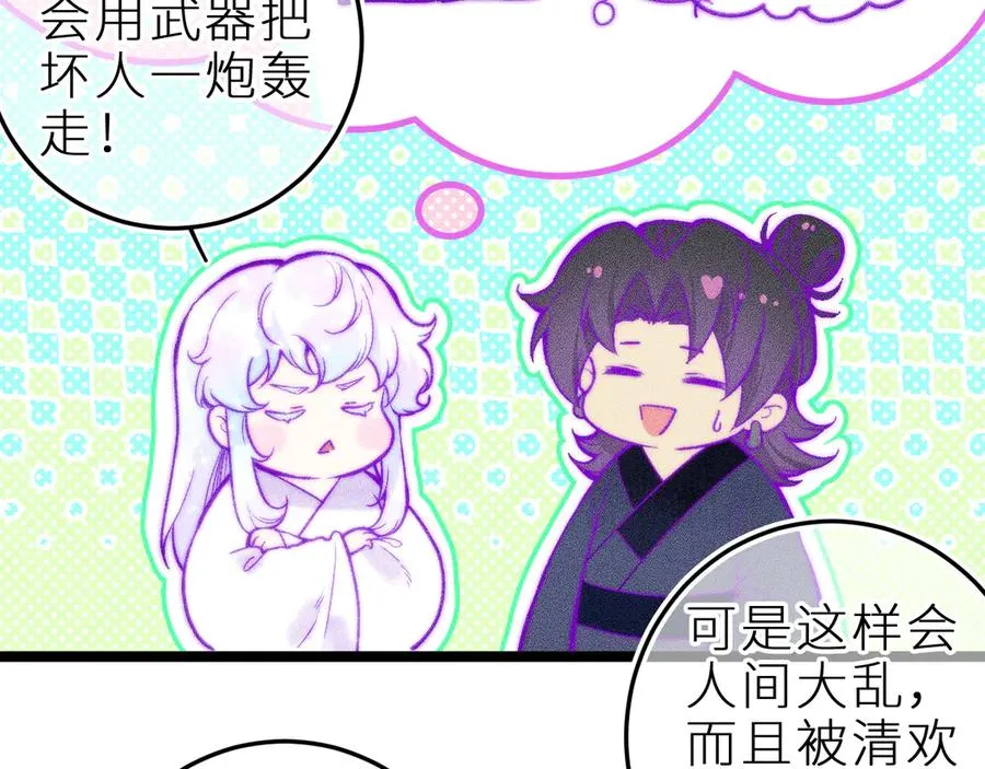 双子篇：继续 第12页