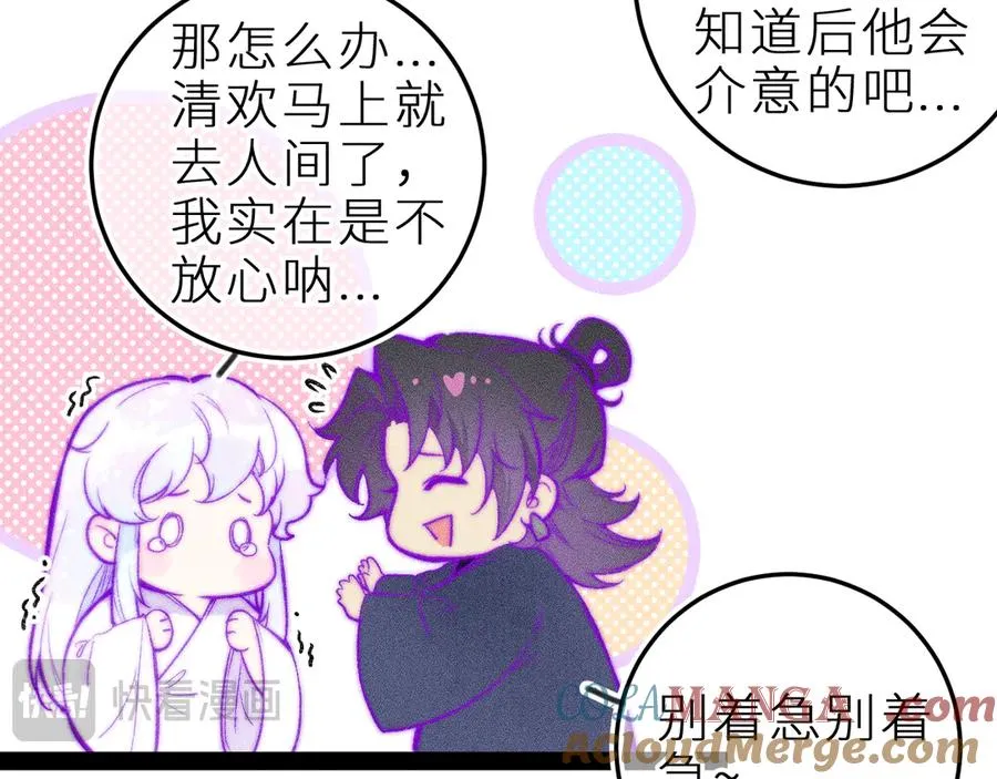 双子篇：继续 第13页