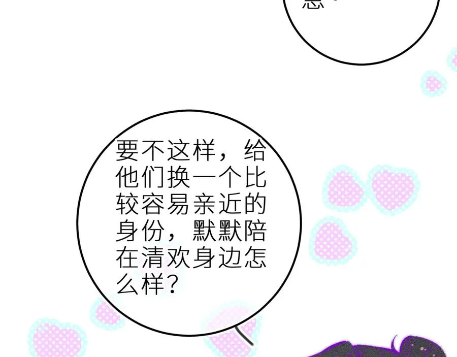 双子篇：继续 第14页