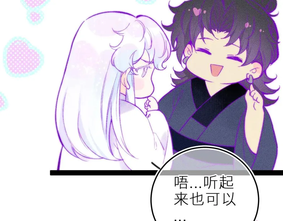 双子篇：继续 第15页