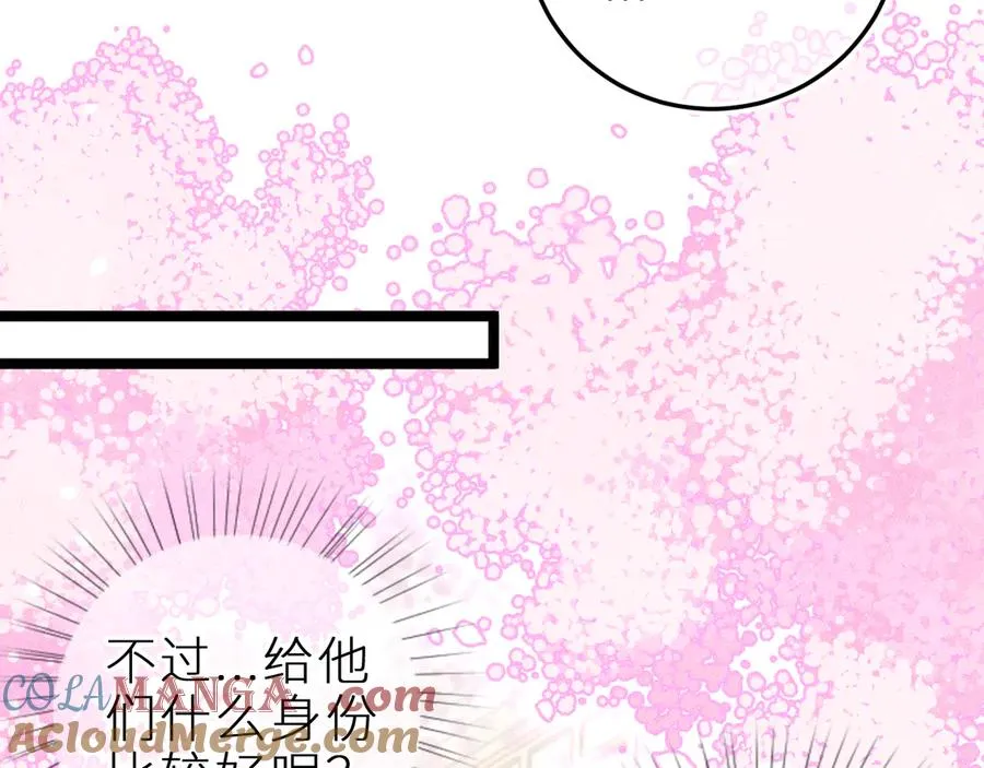 双子篇：继续 第16页
