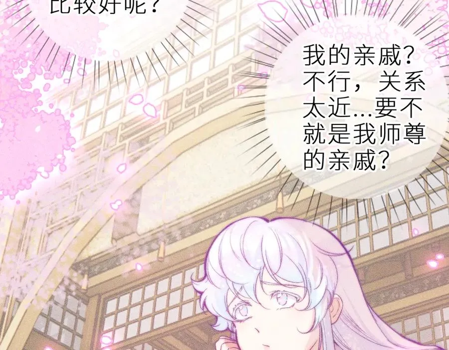 双子篇：继续 第17页