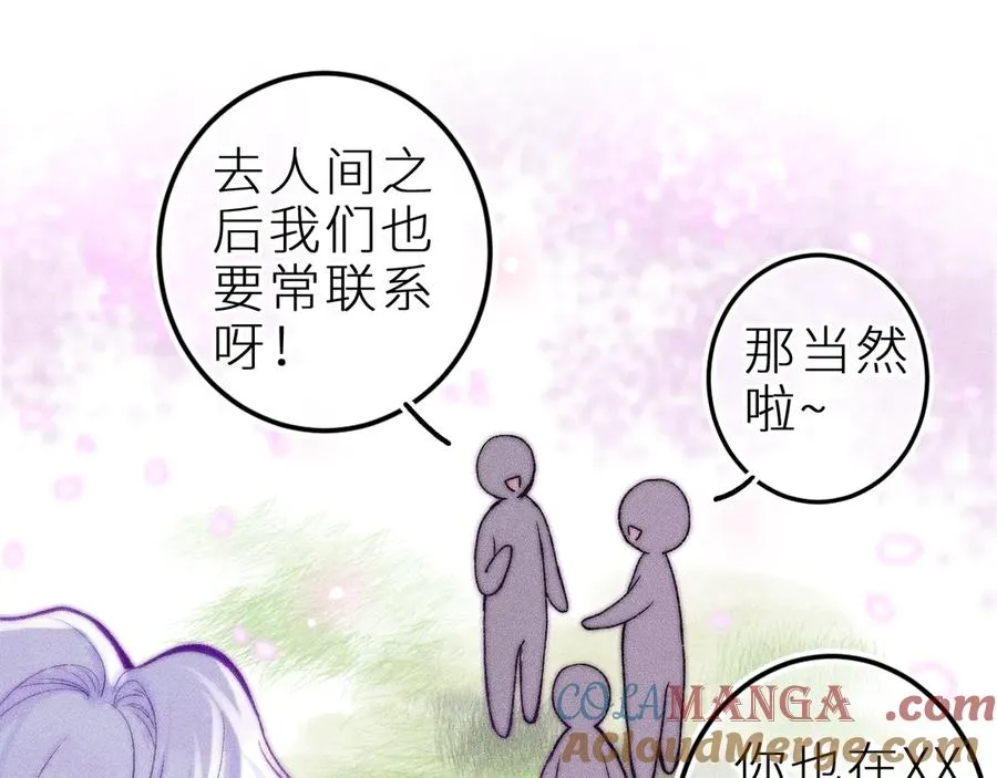 双子篇：继续 第19页