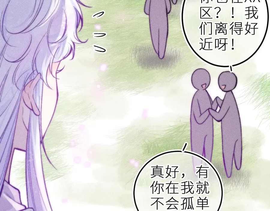 双子篇：继续 第20页